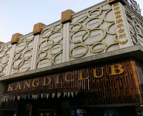 惠州康帝酒店KTV消费价格